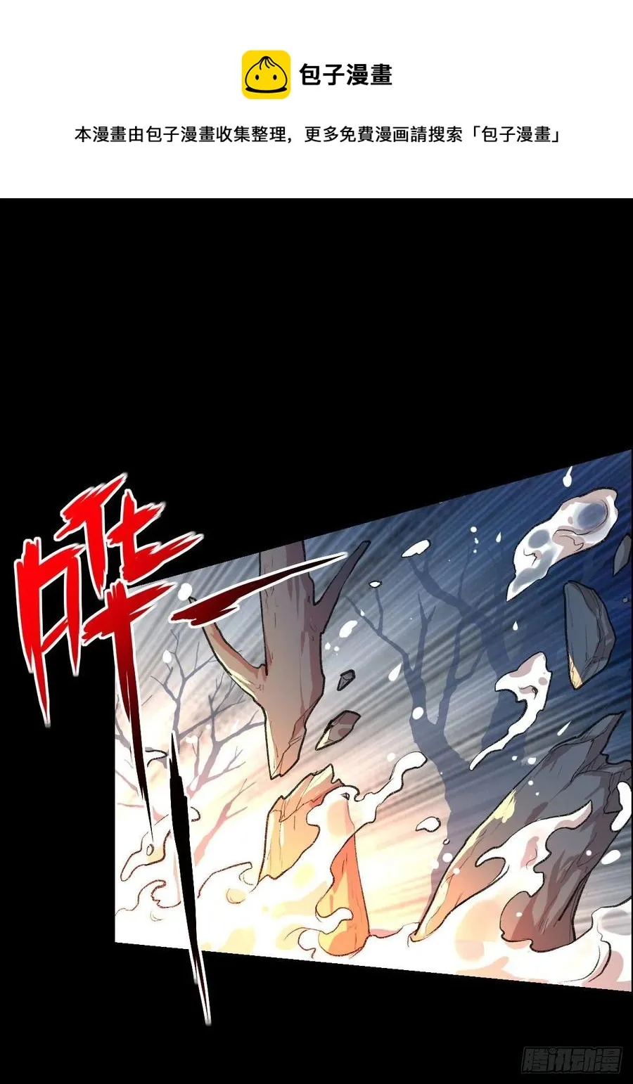 釜底抽薪 第30页