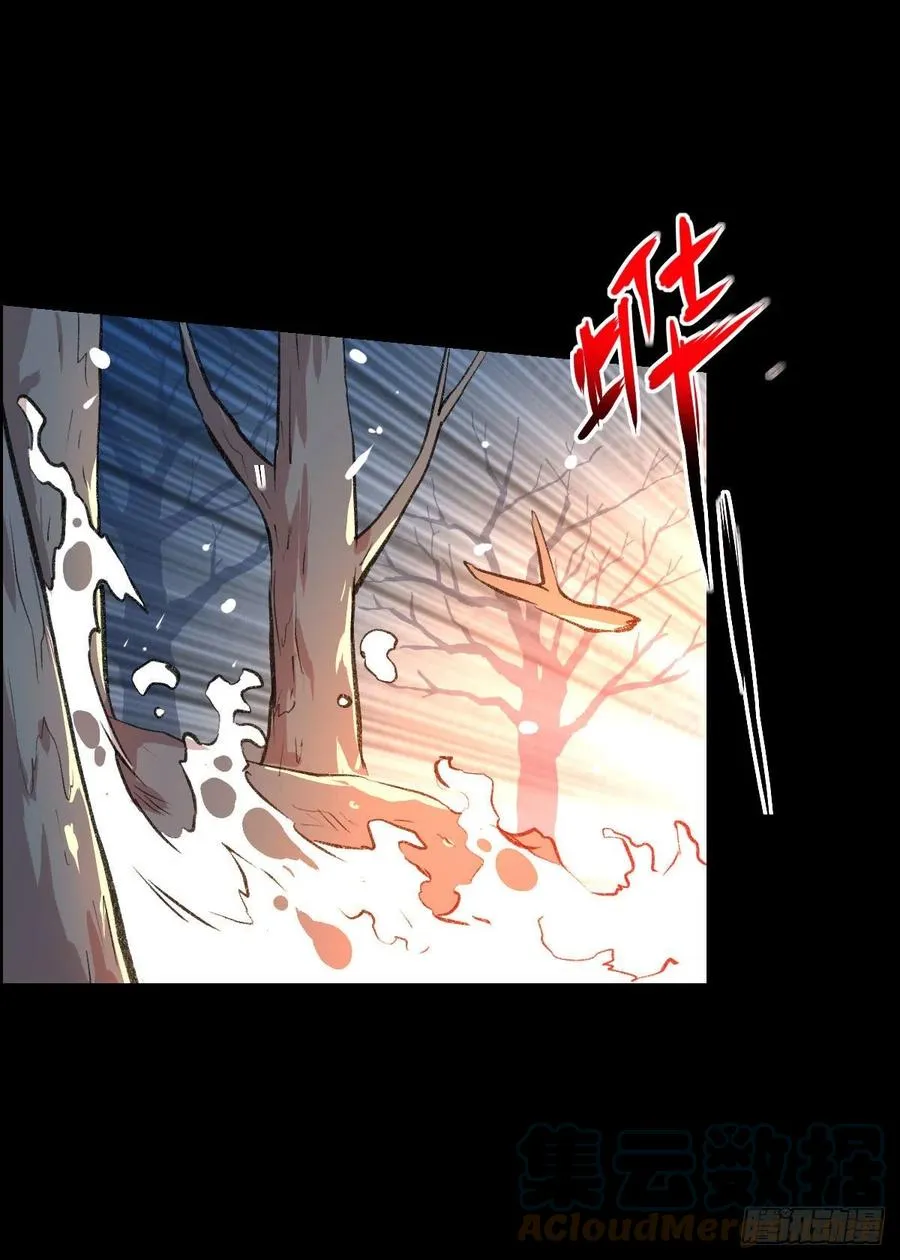 釜底抽薪 第31页