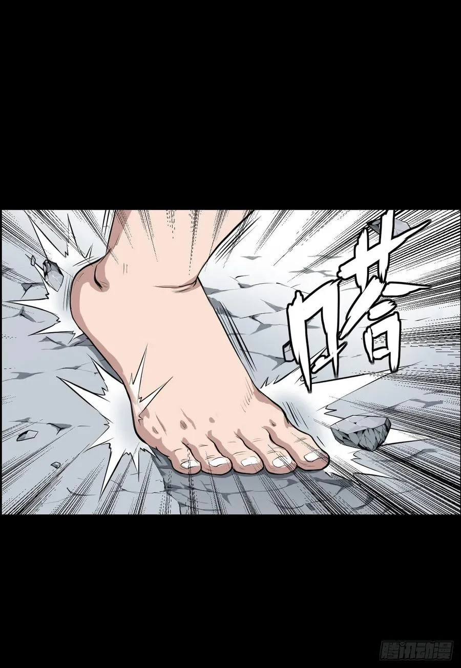 釜底抽薪 第41页