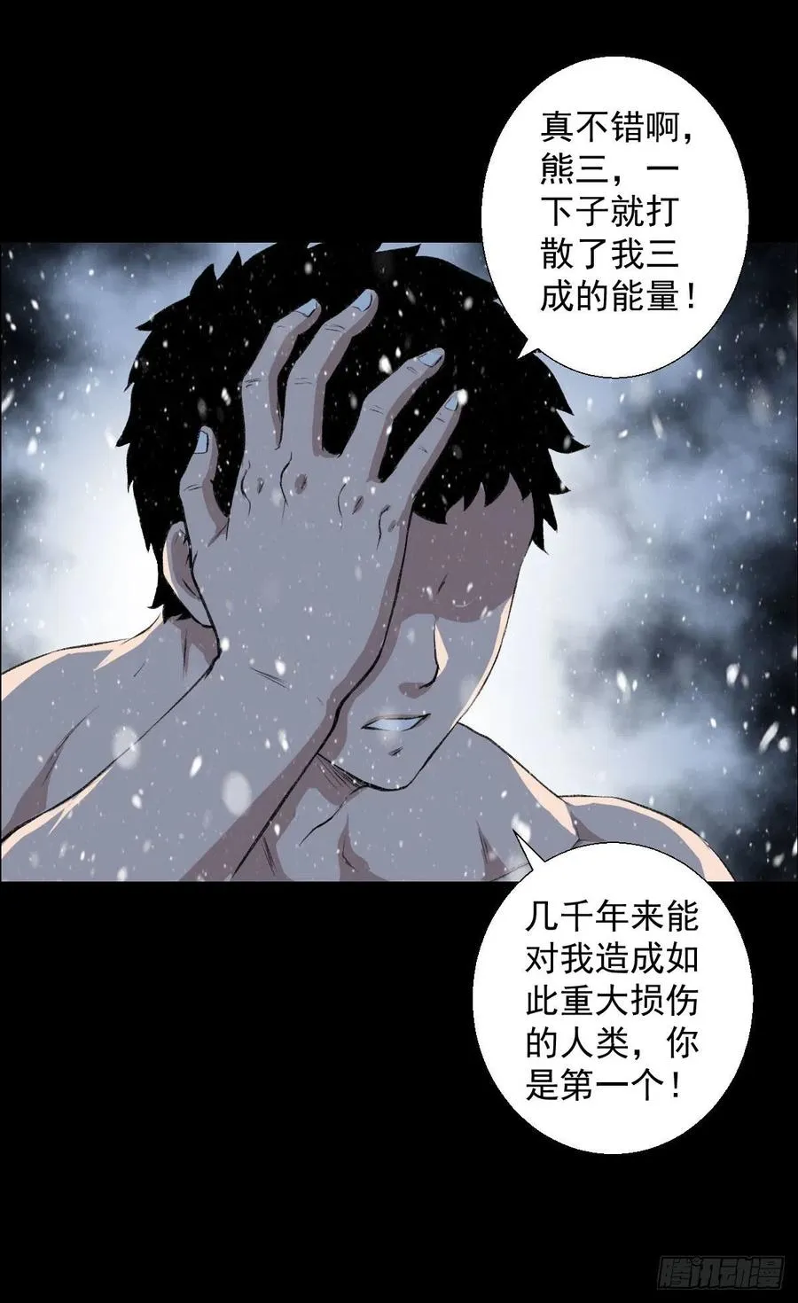 釜底抽薪 第44页