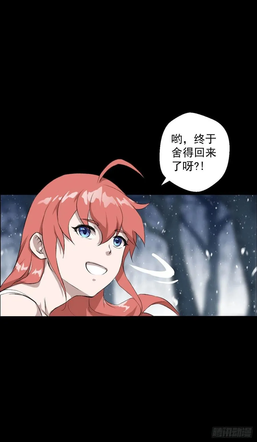 雪国尾声 第24页