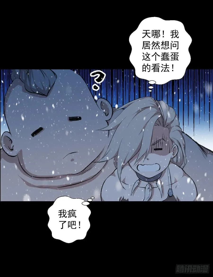 雪国尾声 第39页