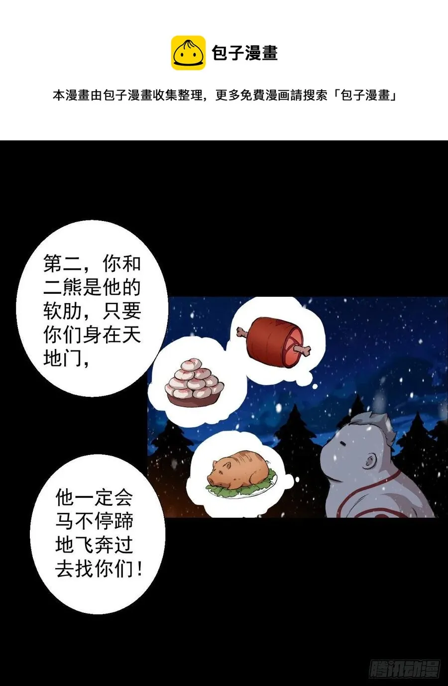 下一站 第29页