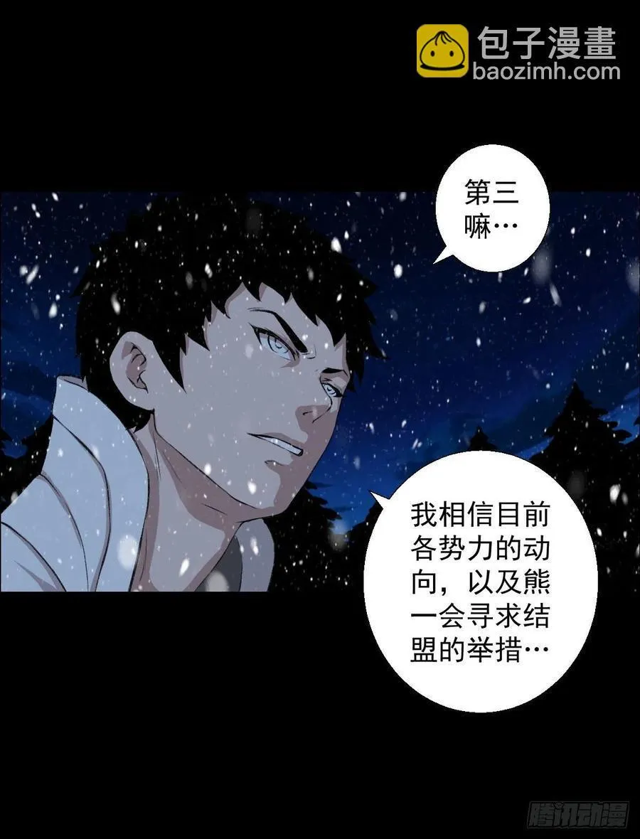 下一站 第30页