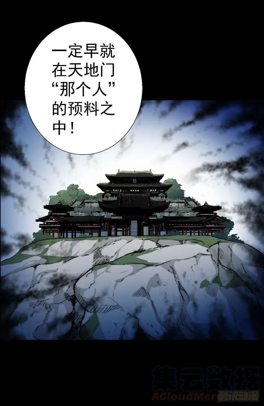 下一站 第31页