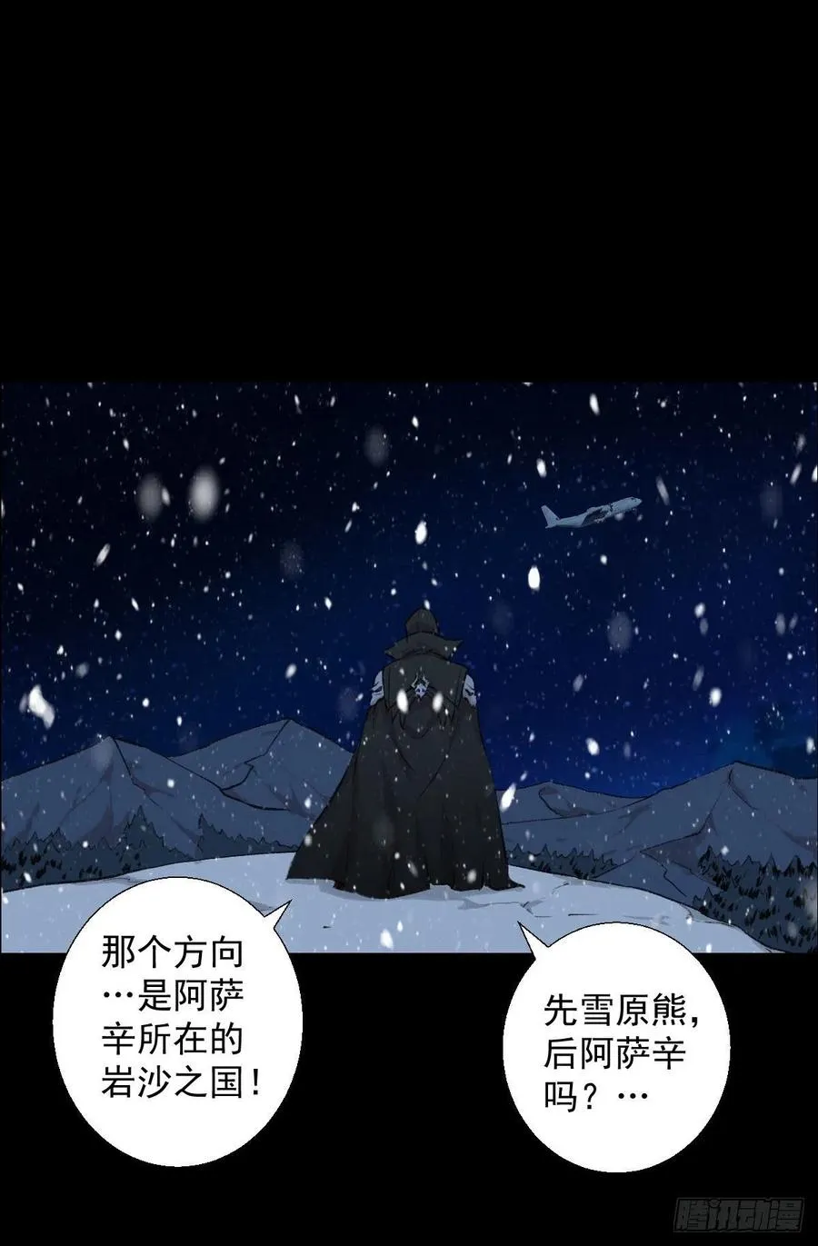 无孝黄雀在后 第2页