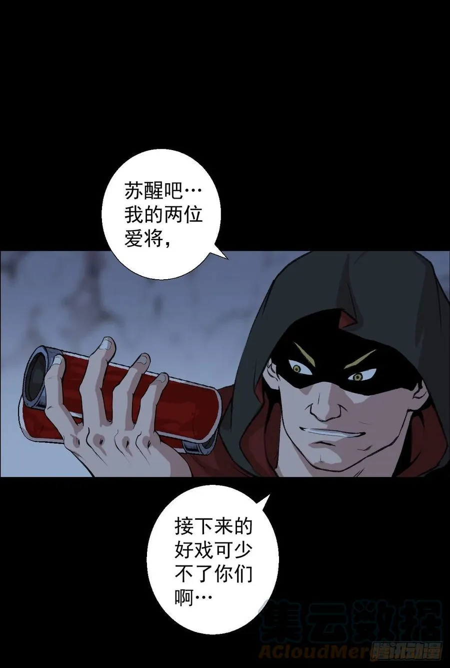 无孝黄雀在后 第9页