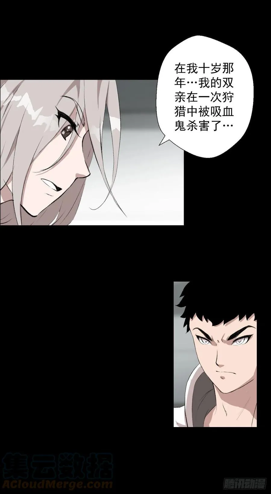 无孝黄雀在后 第25页