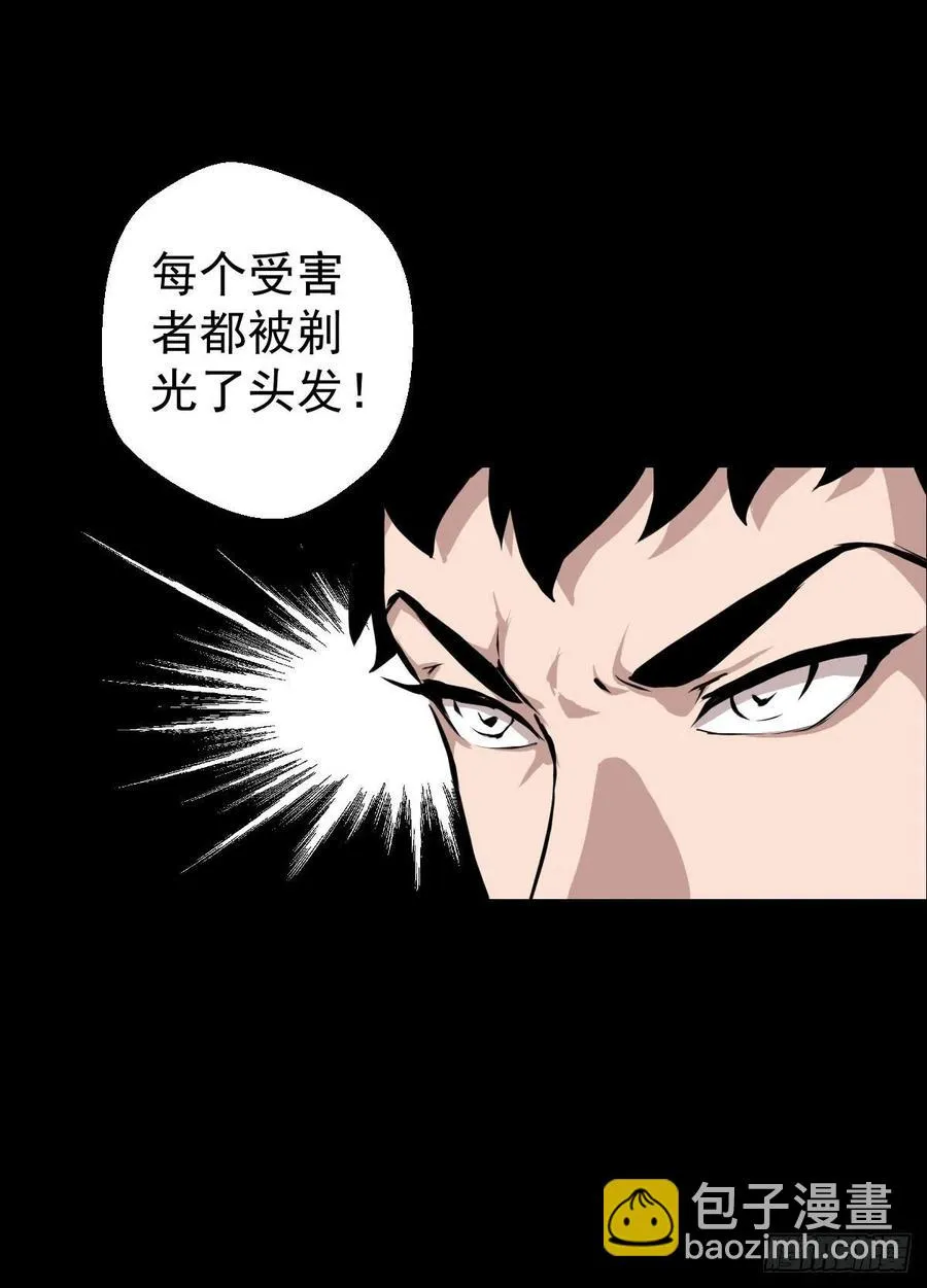 无孝黄雀在后 第32页