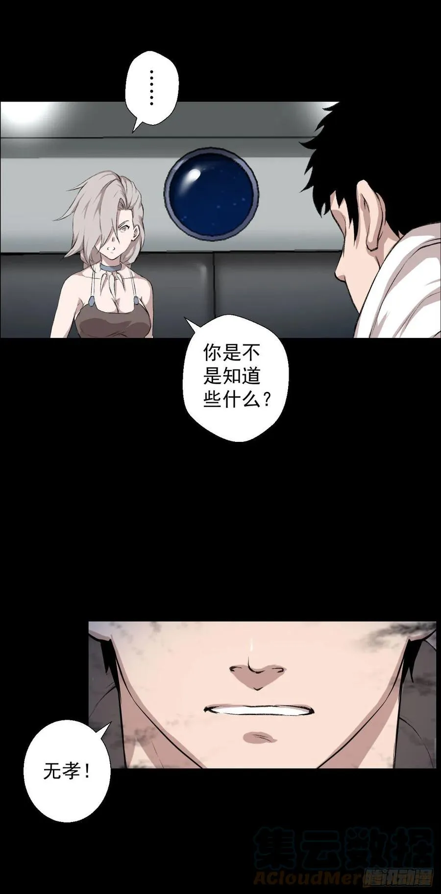 无孝黄雀在后 第33页