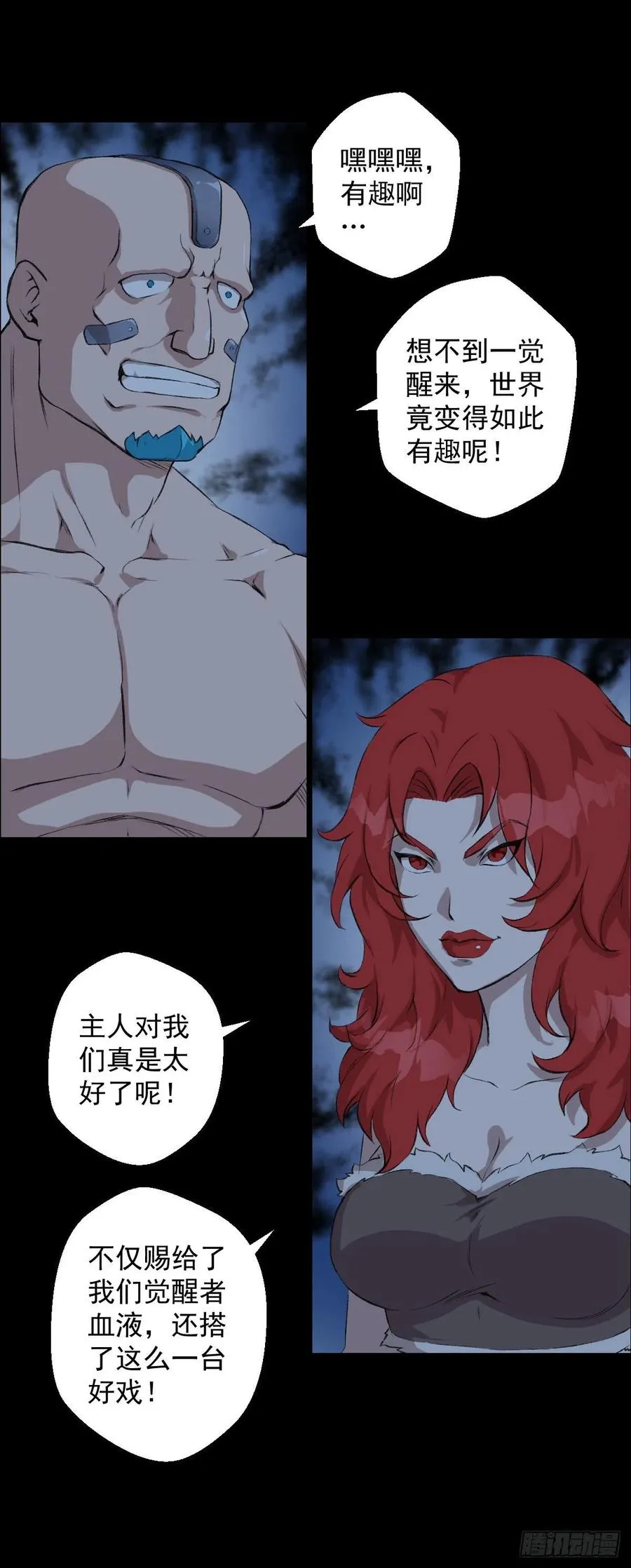 无孝黄雀在后 第36页