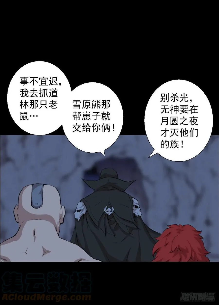 无孝黄雀在后 第37页