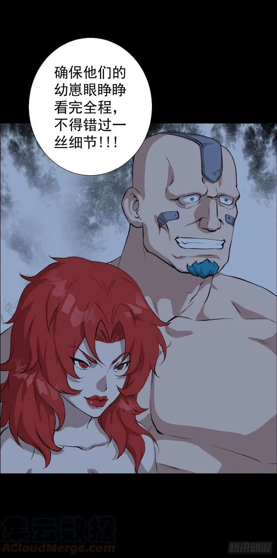 无孝黄雀在后 第39页