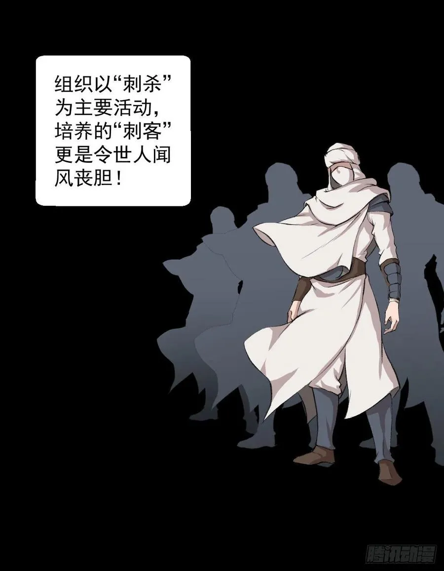 阿萨辛 第3页