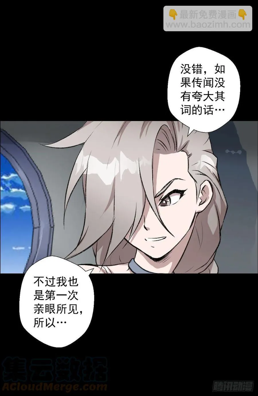 阿萨辛 第19页