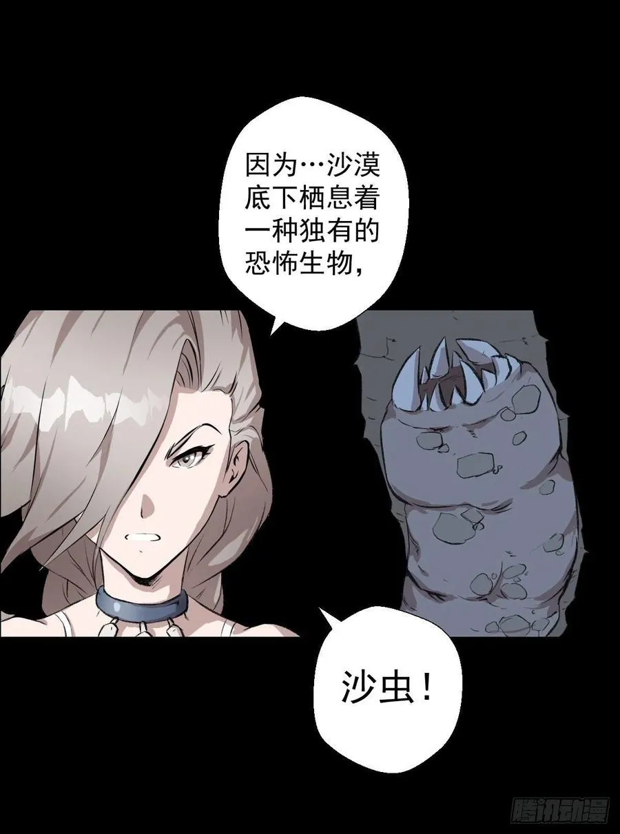 阿萨辛 第24页