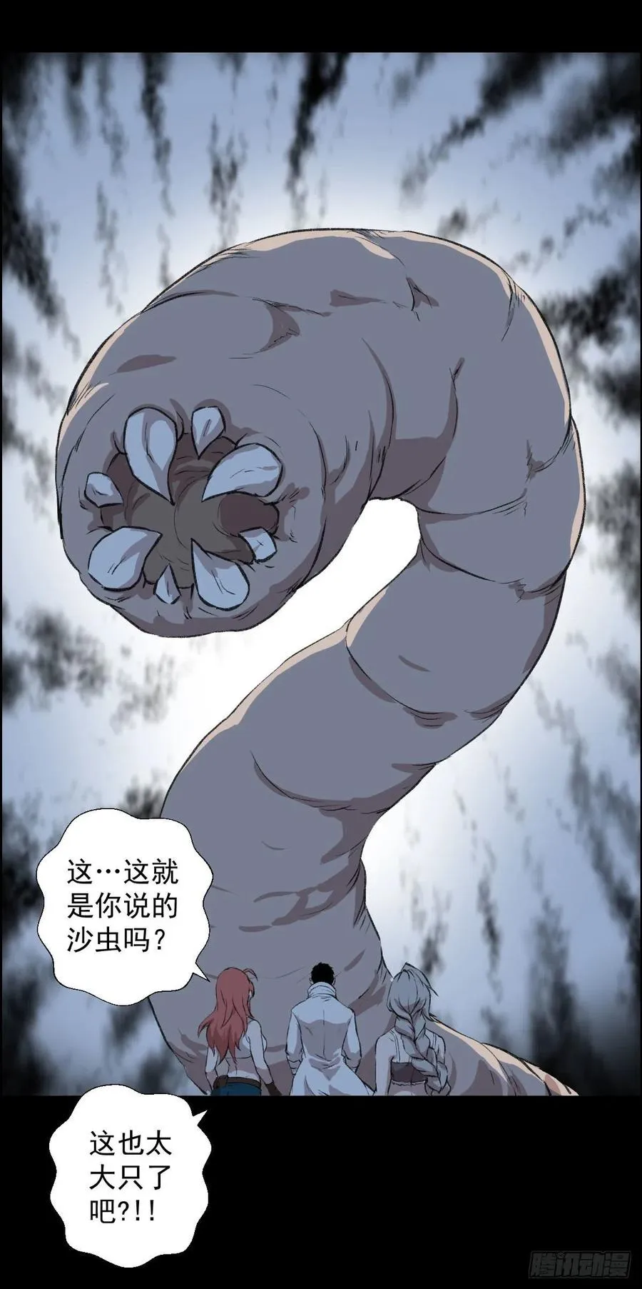 阿萨辛 第38页