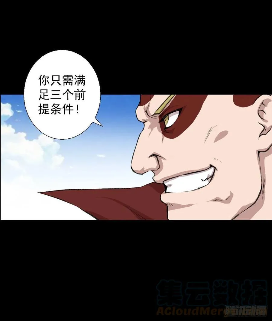 三个条件 第31页