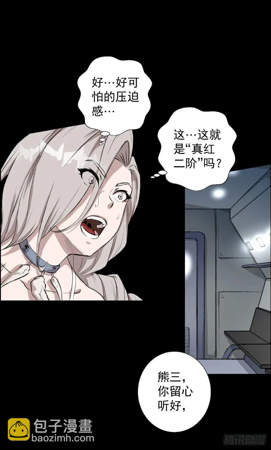 真红二阶 第2页