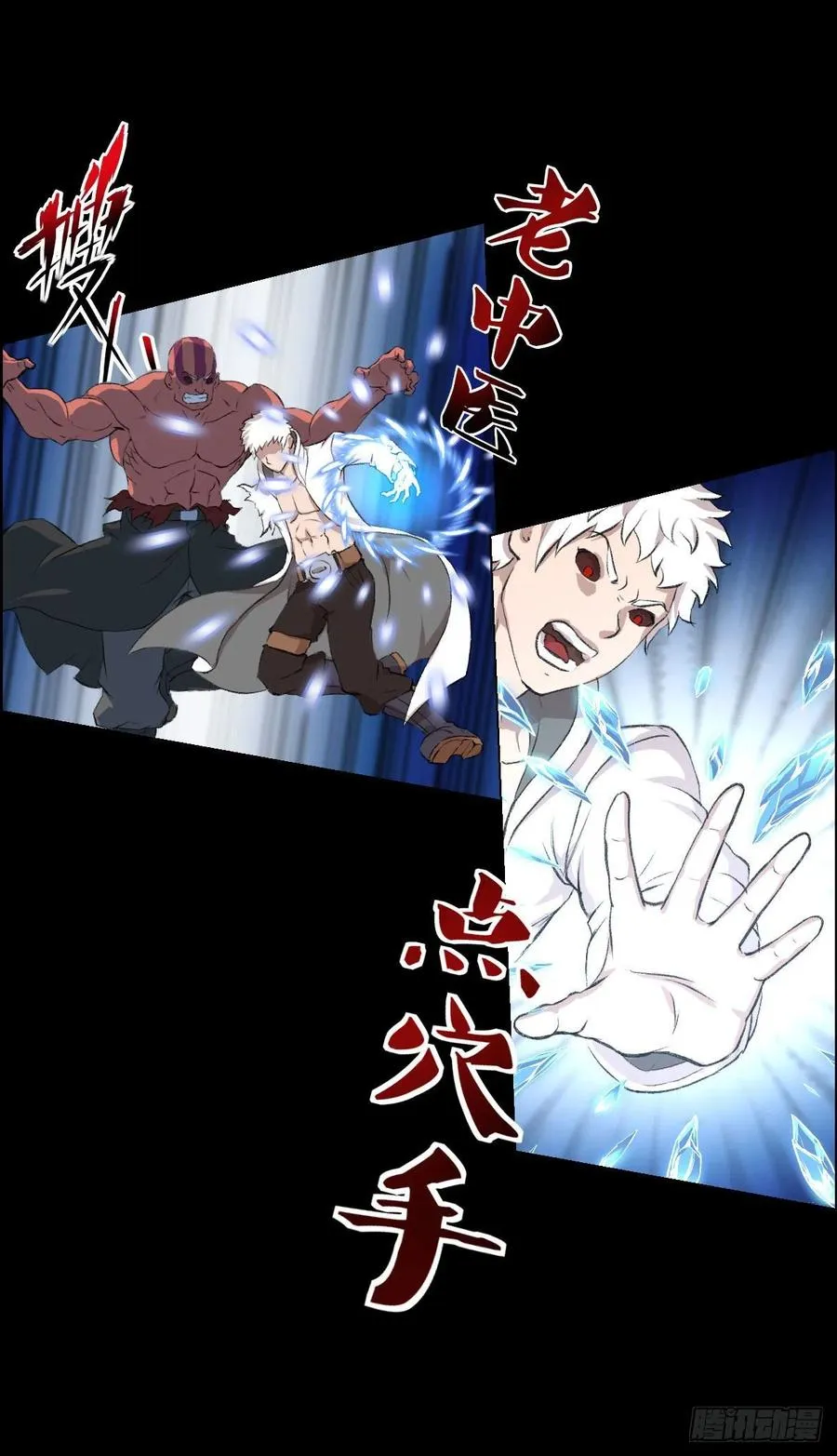 真红二阶 第26页