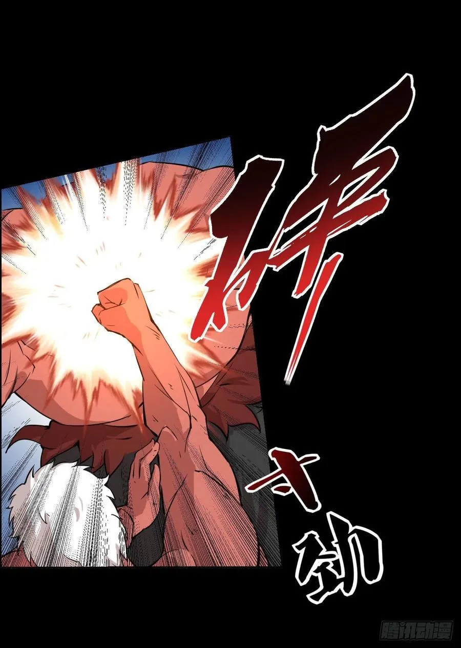 二阶对二阶 第29页