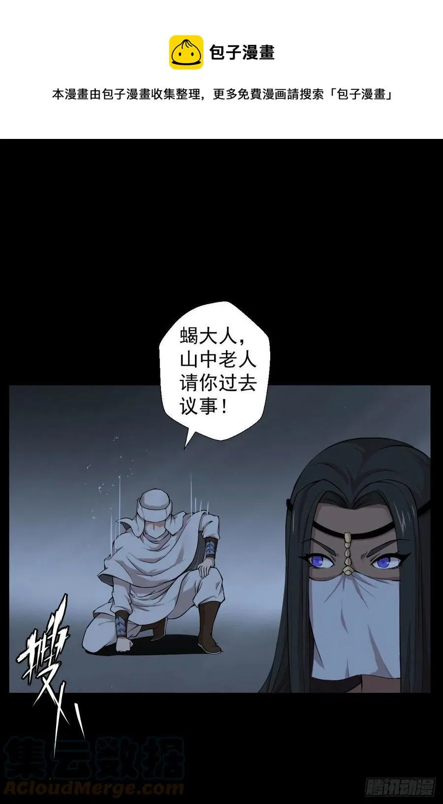 天地门的使者 第1页