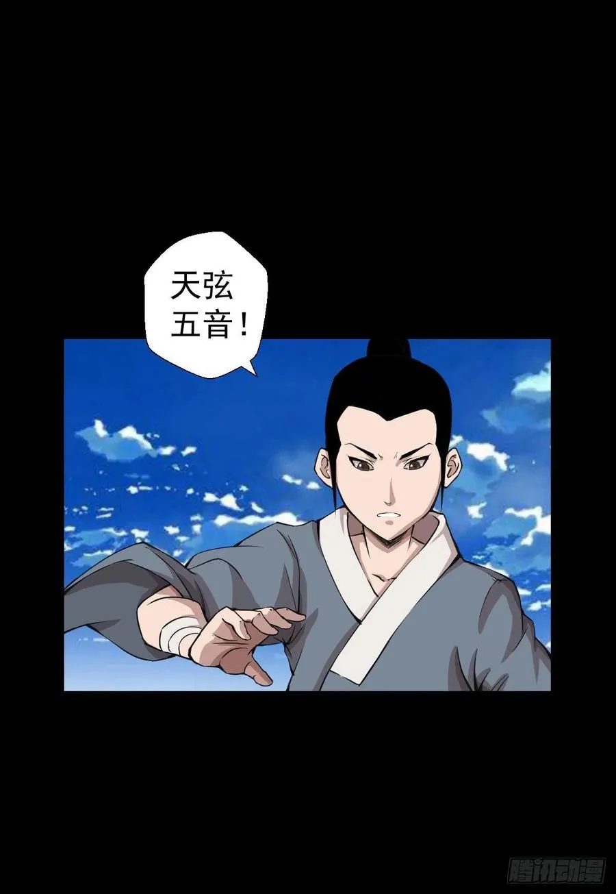 天地门的使者 第32页