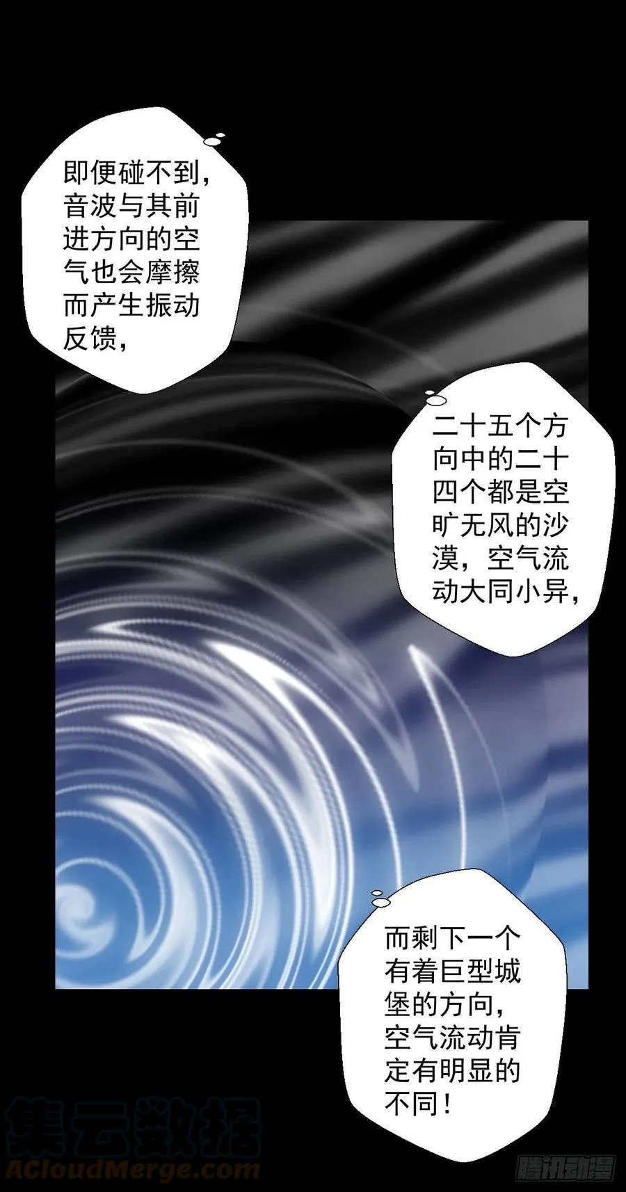 天地门的使者 第37页
