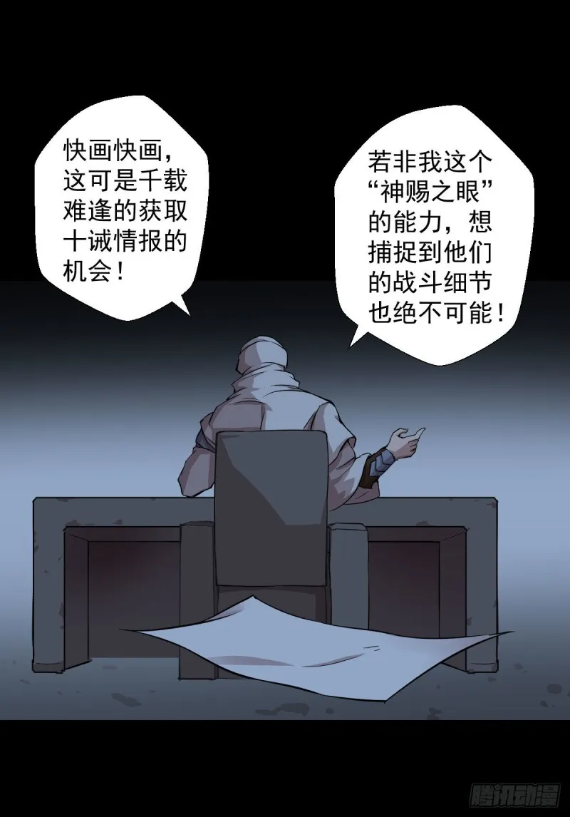 阿萨辛的行动 第31页