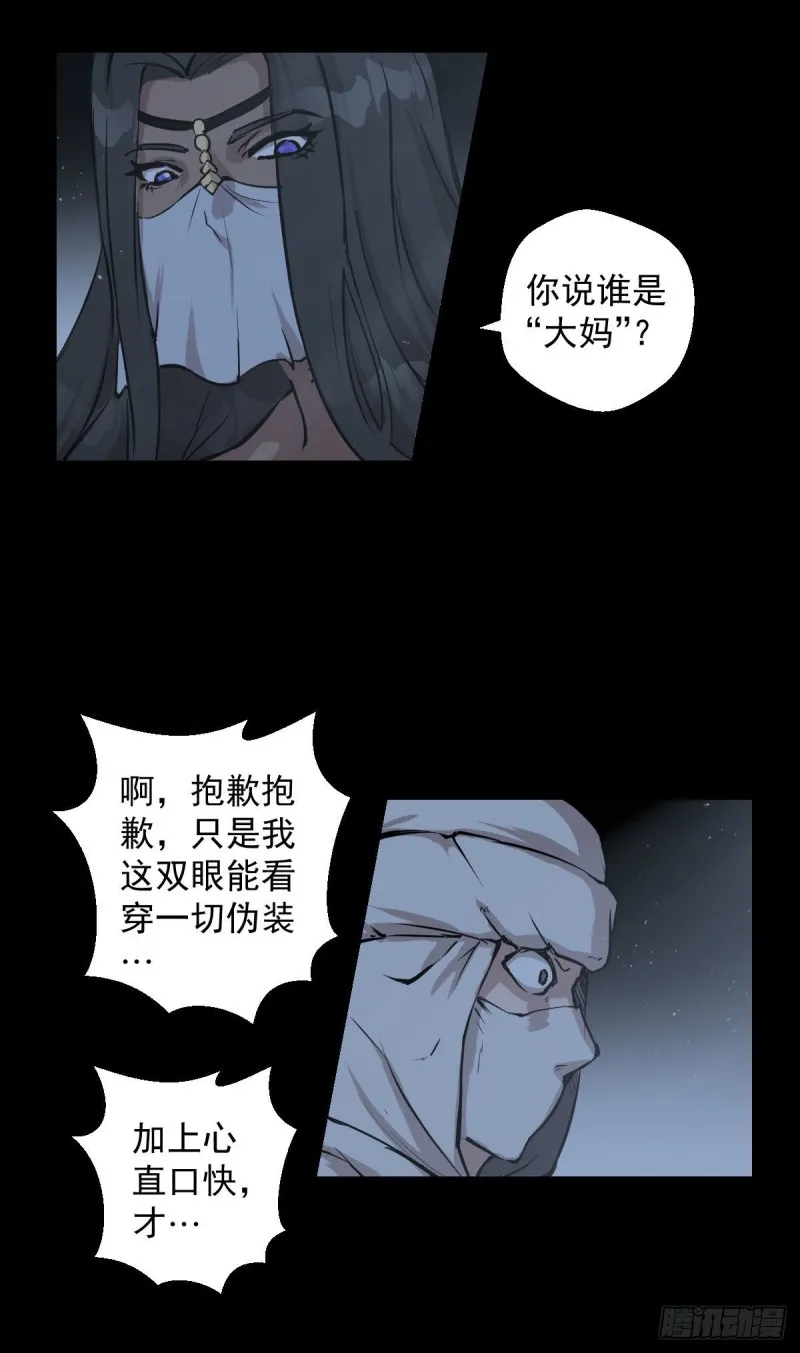 阿萨辛的行动 第38页