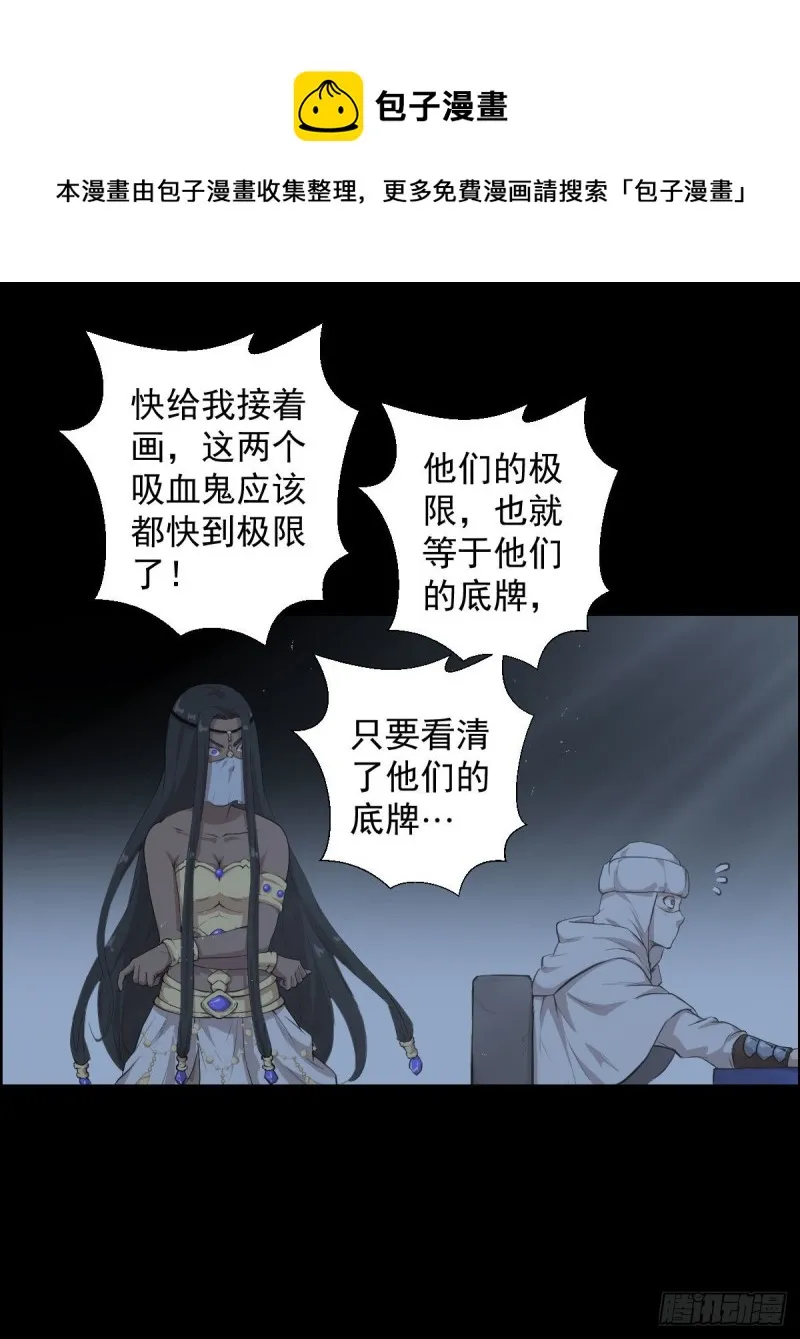 阿萨辛的行动 第41页