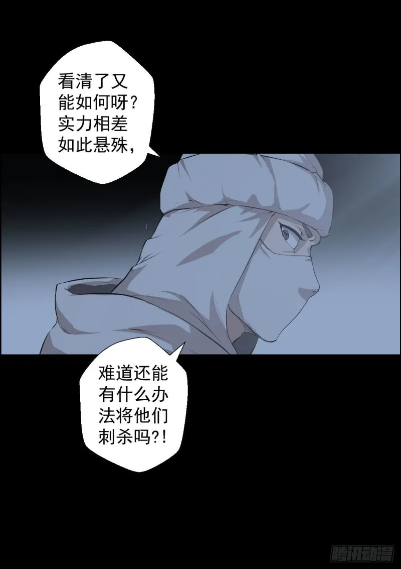 阿萨辛的行动 第42页