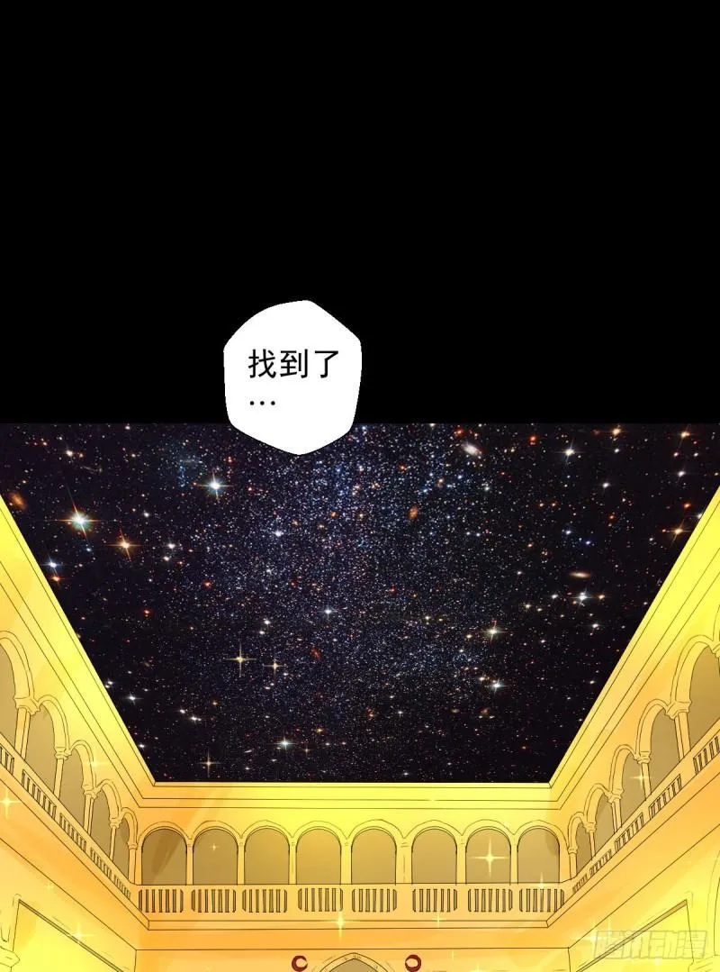 天地门的使者 二 第23页