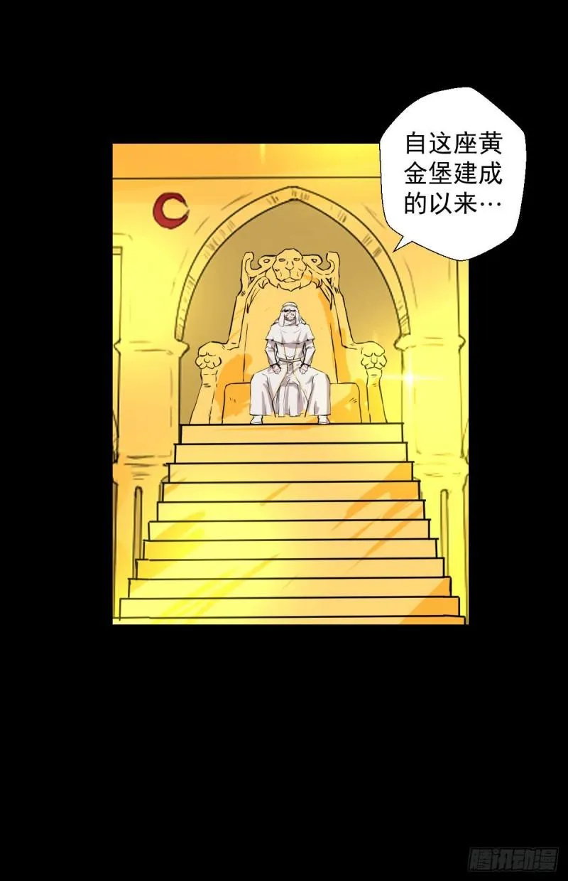 天地门的使者 二 第26页
