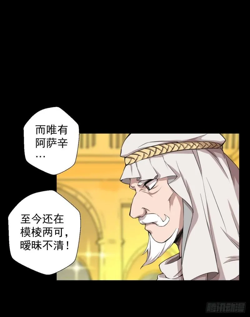 天地门的使者 二 第33页