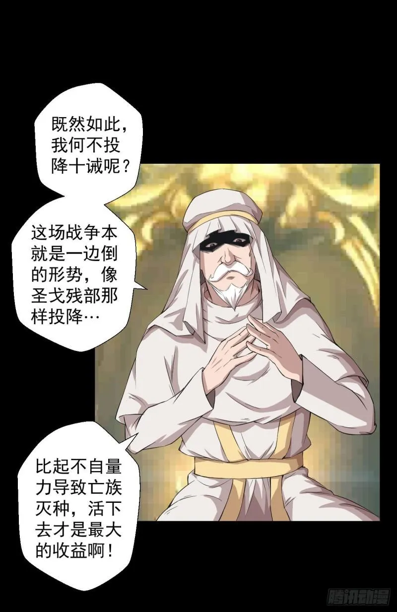 天地门的使者 二 第36页