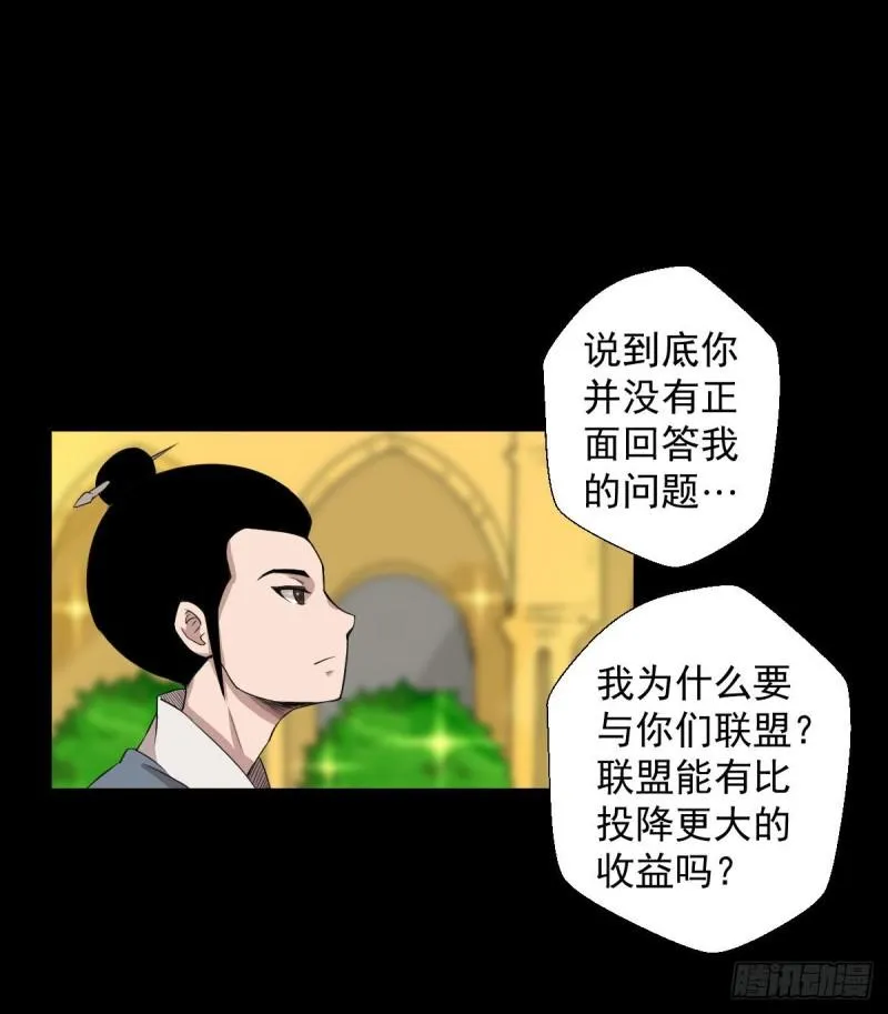 天地门的使者 二 第37页