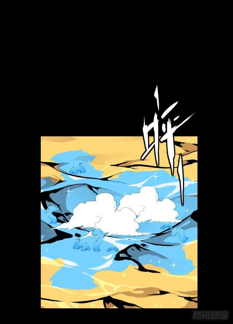 天地门的使者 二 第43页