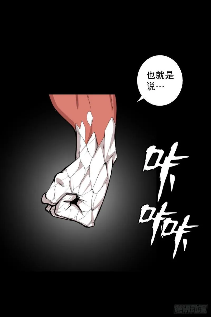 天地门的使者 二 第49页