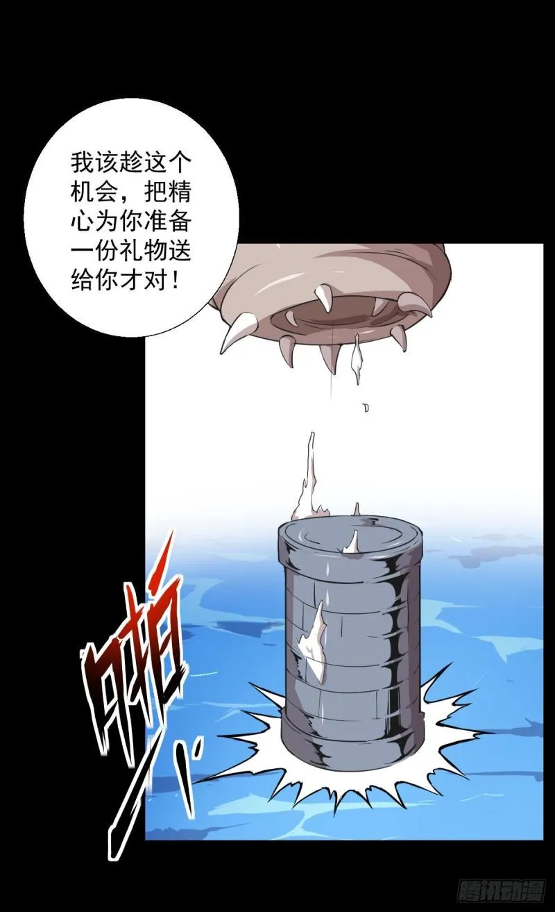 无孝的礼物 第30页