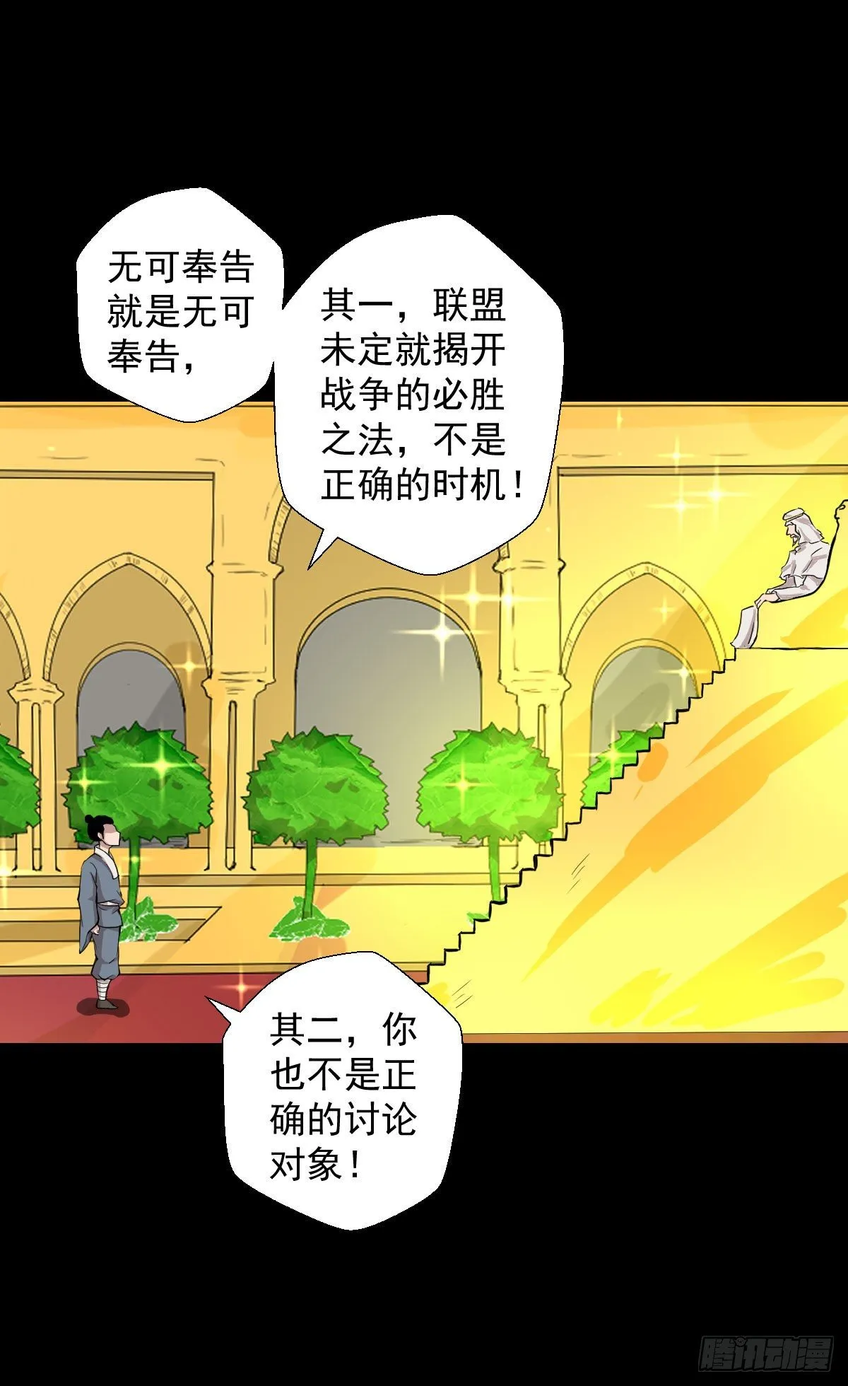 必胜之法 第23页