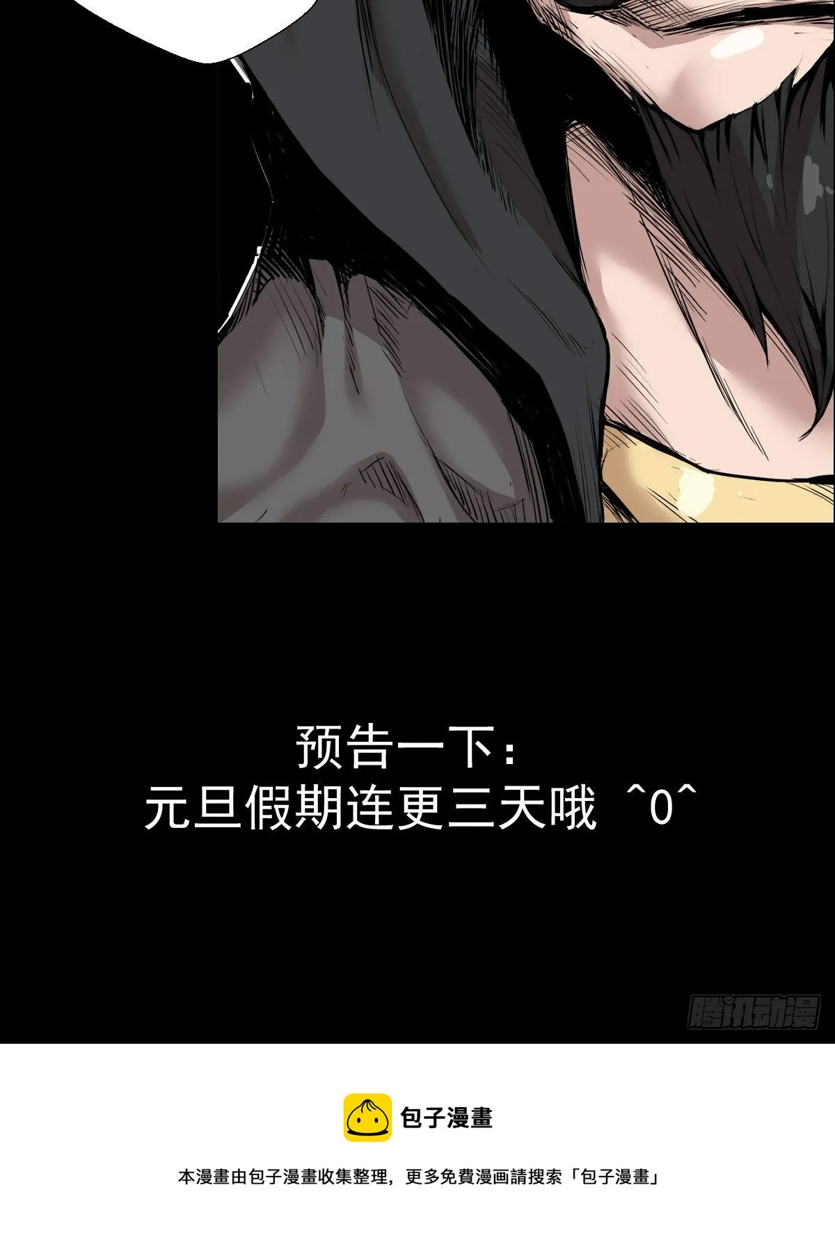 必胜之法 第46页