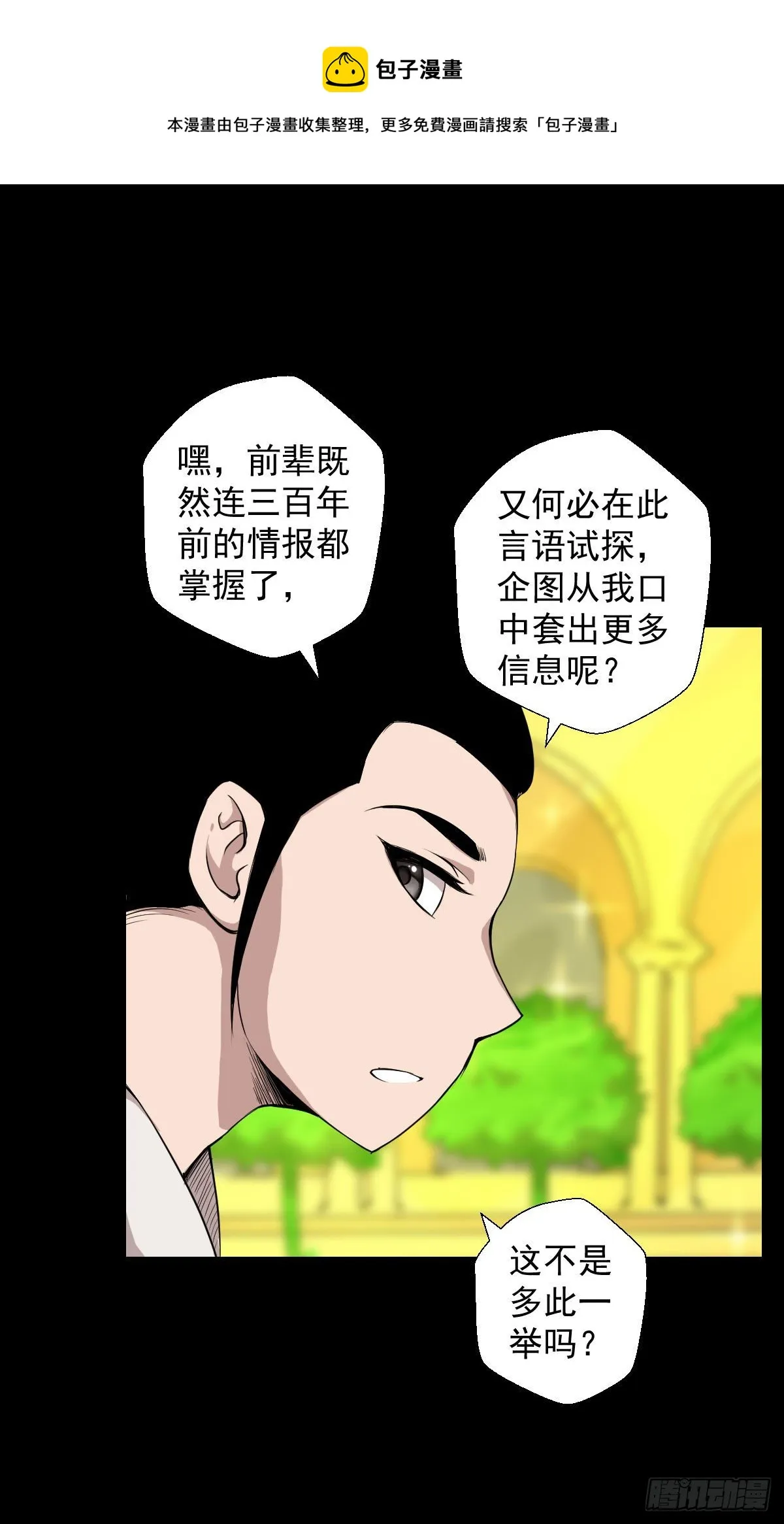 必胜之法 二 第1页