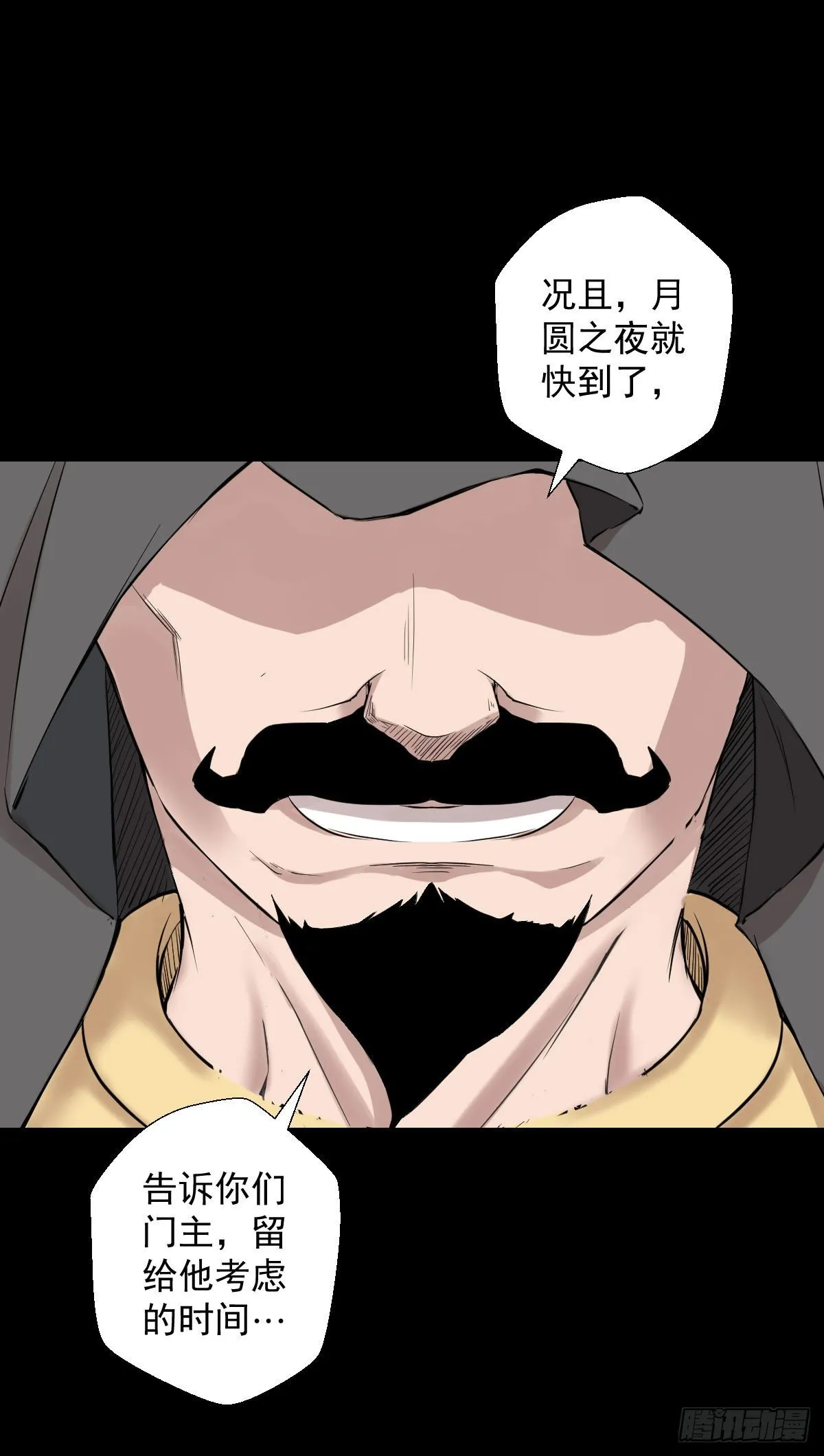 必胜之法 二 第9页