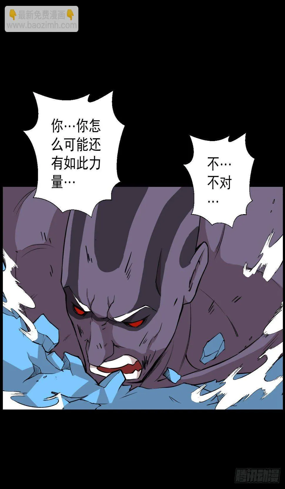 道林的实力 第6页