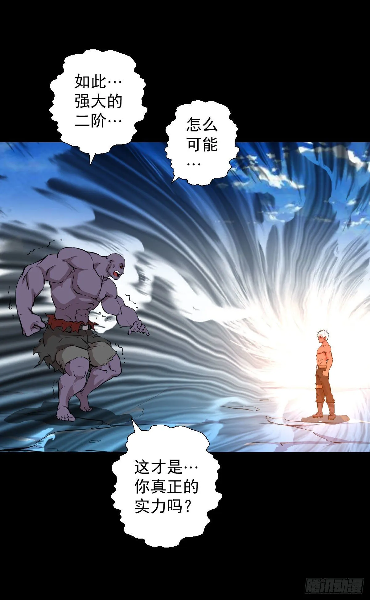 道林的实力 第33页