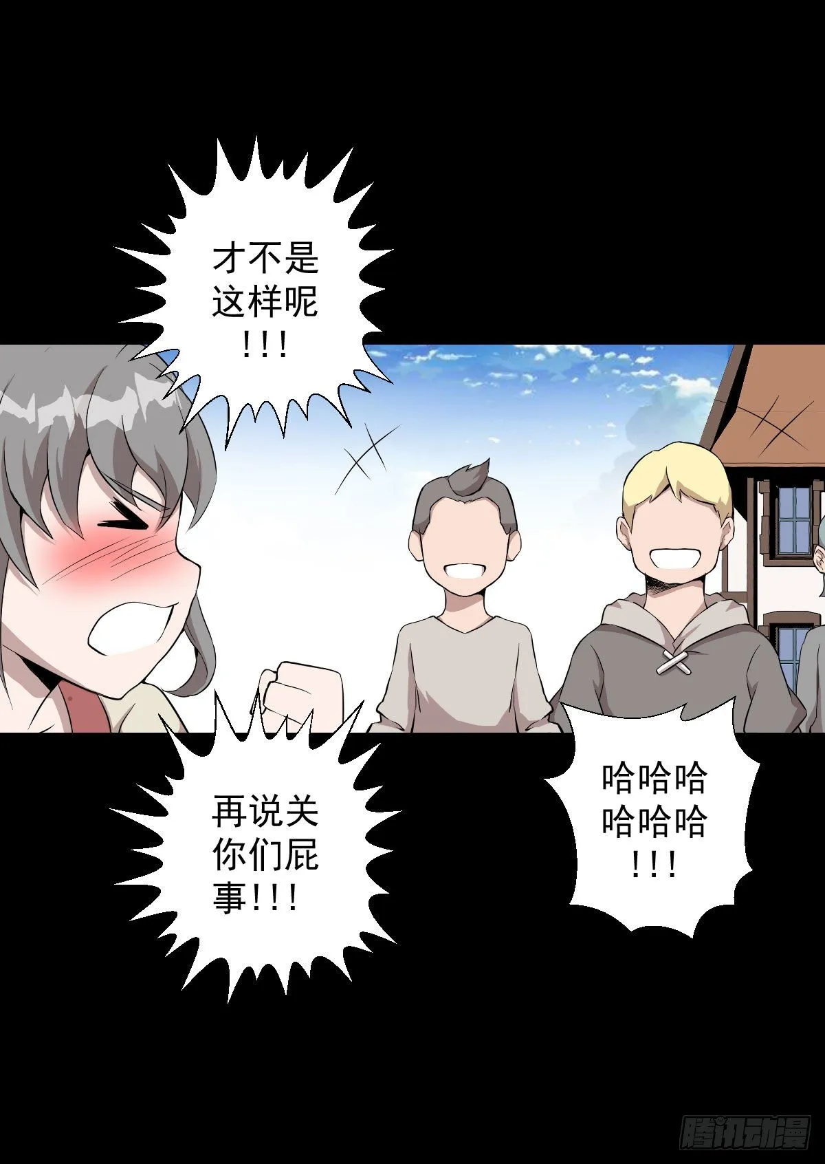 一尊雕像 第16页