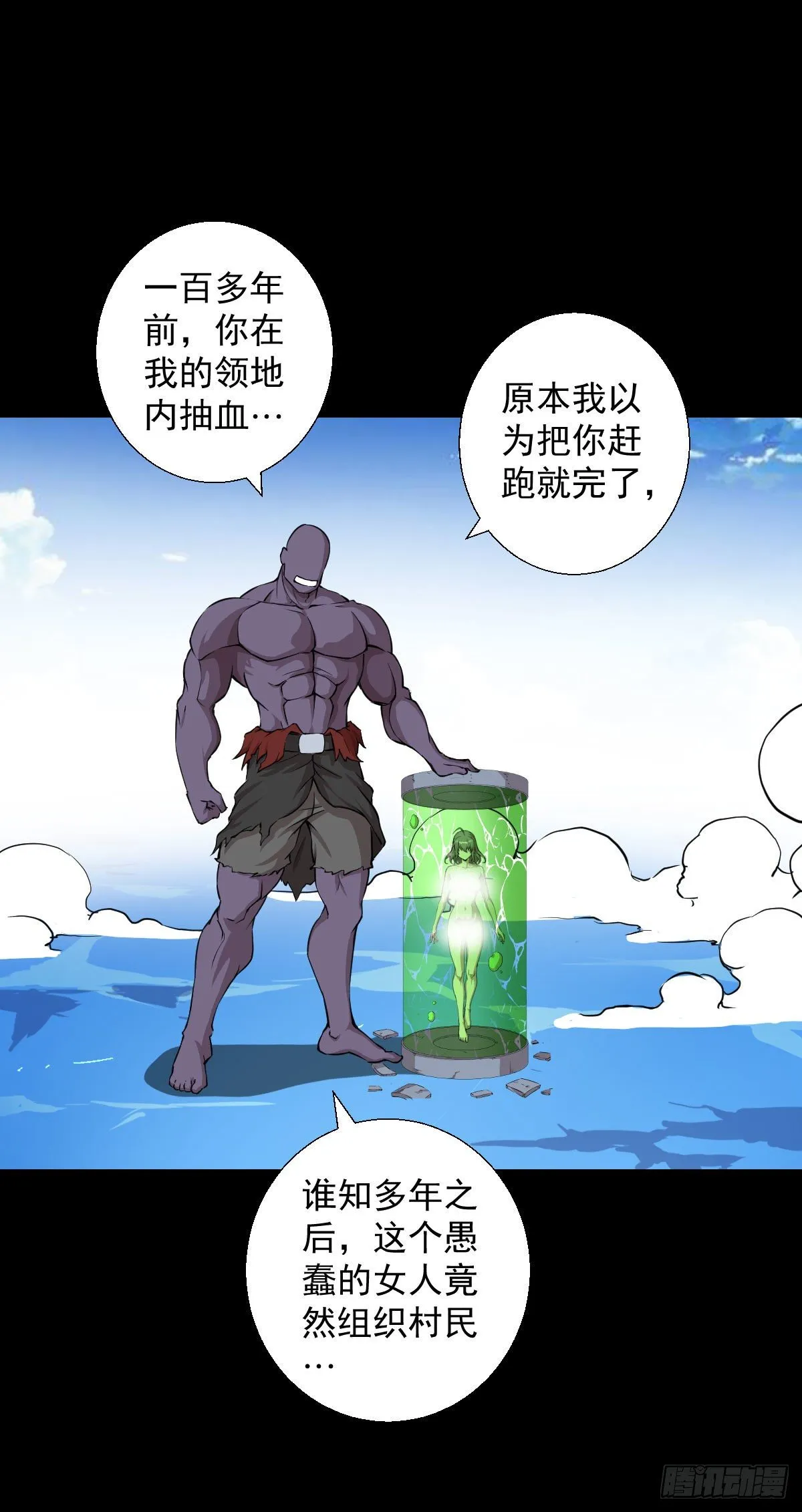 一尊雕像 第21页