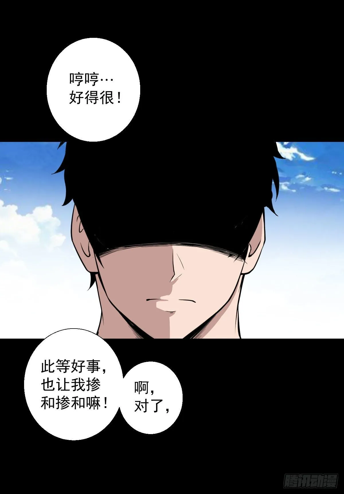 一尊雕像 第23页