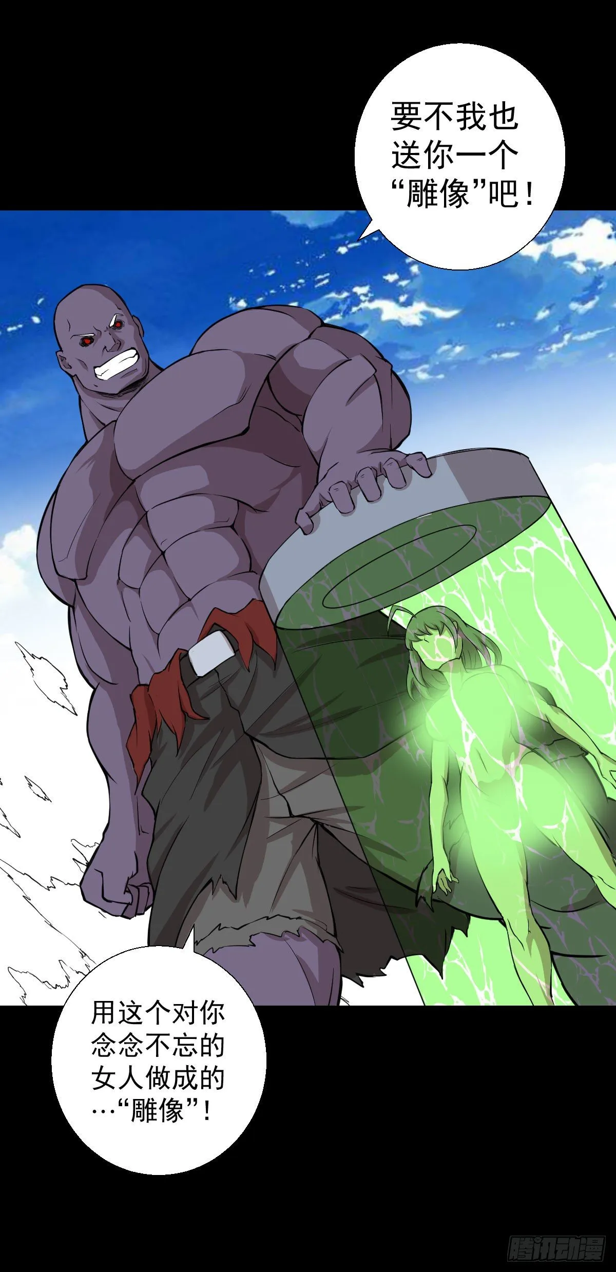 一尊雕像 第24页